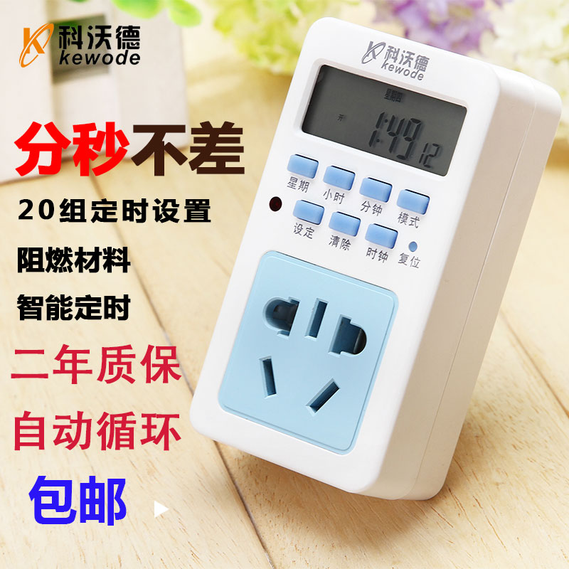 倒计时智能定时器插座开关电子可编程电源自动循环通断电转换器01