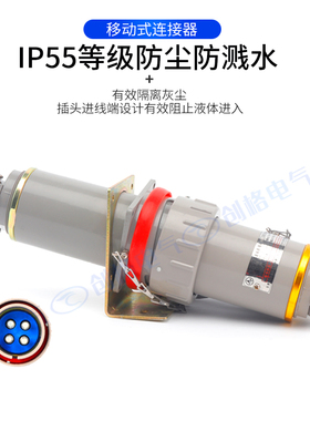 三相四线无火花连接器15A25A32A60A100A150A200A300A防爆插头插座