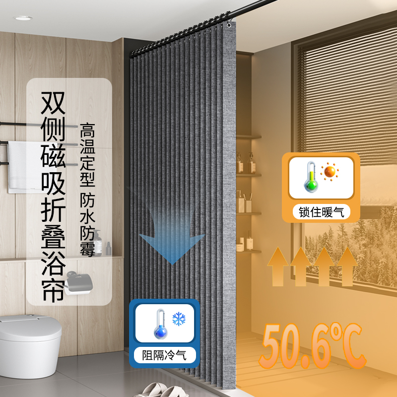 浴帘套装免打孔高档折叠加磁干湿分离挂帘卫生间防水布淋浴门帘子