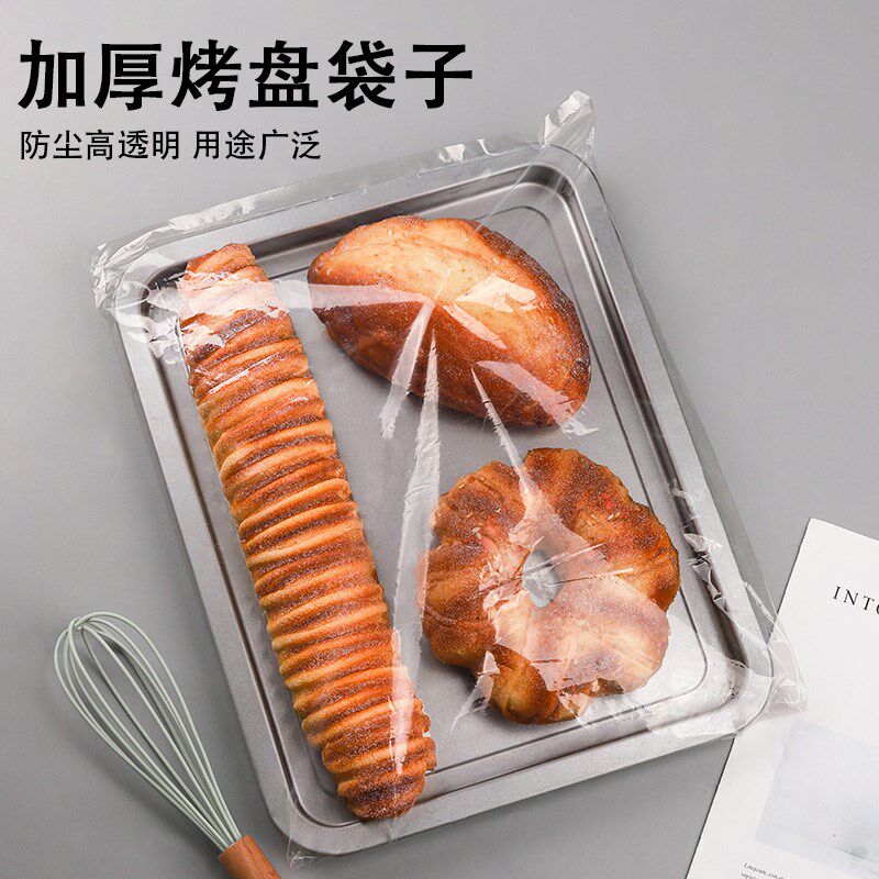 加厚透明商用烤盘袋套盘袋子烘焙一次性面包蛋糕托盘罩防尘袋保鲜