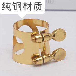 萨克斯乐器配件大全笛头卡子金属卡子高音中音次中音哨片卡箍铜帽
