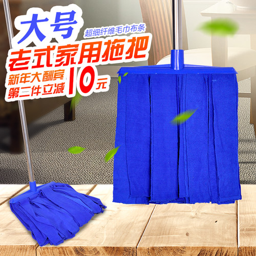 大号纤维吸水毛巾布条大拖把厂里用普通老式全棉省力擦地地拖墩布