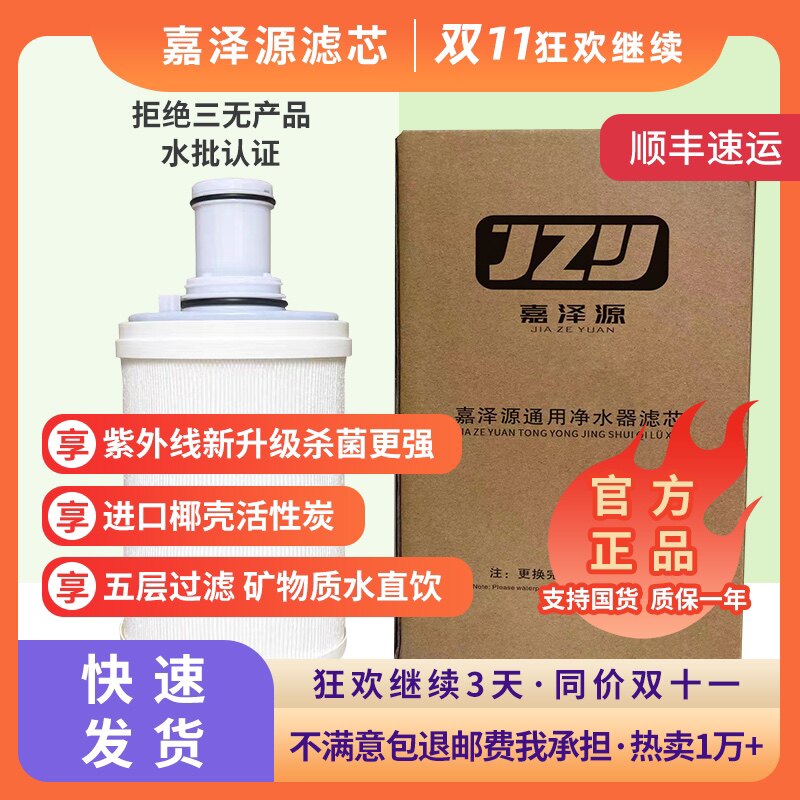 适用安利净水器滤芯/安利益之源紫外线滤芯匣/带前置滤网国产通用