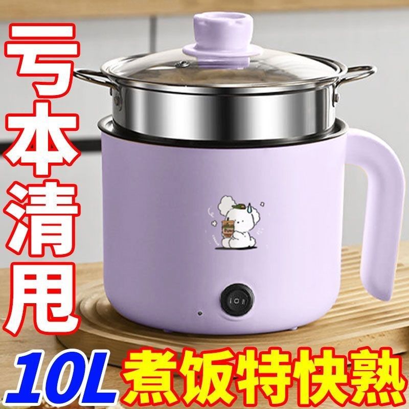 智能全自动电蒸锅不粘电饭煲电煮锅宿舍大容量电热锅多功能电火锅