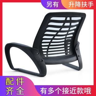 连体椅子扶手配件 电脑椅大中班椅 网椅转椅老板椅办公椅扶手配件