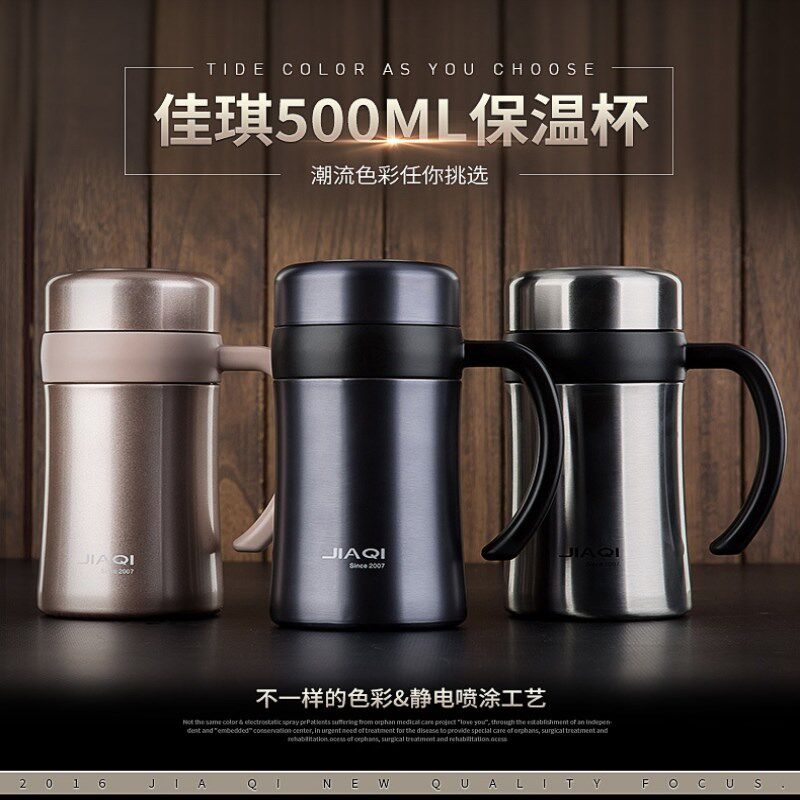 佳琪保温杯大容量泡茶杯商务不锈钢水杯男女士办公杯子礼品定制