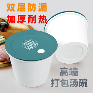 商用一次性汤碗圆形带盖密封耐热温600 ML外卖家用打包盒高档餐盒