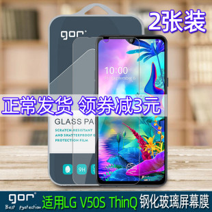 GOR 适用LG v40 V60钢化玻璃贴  V30 V50S手机非全半荧屏幕保护膜