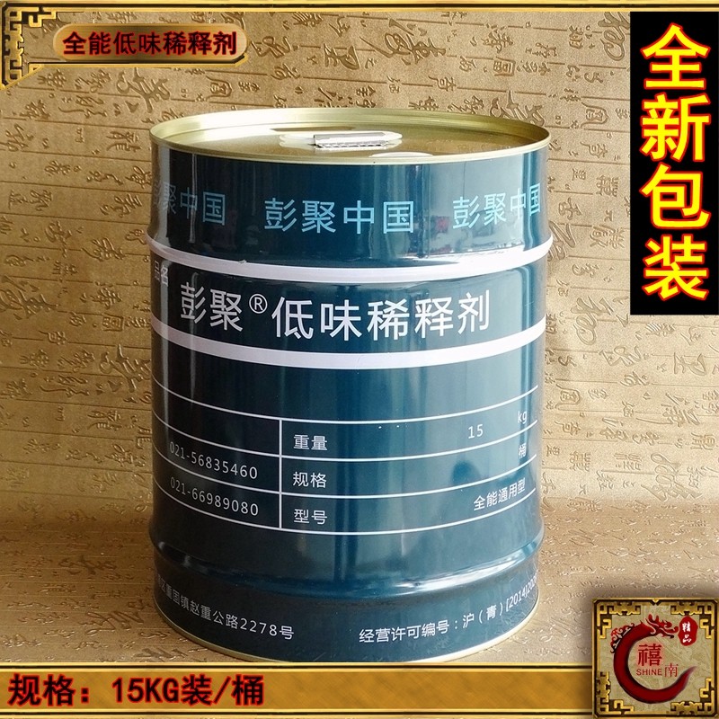净味稀释剂红木古典家具硬化剂溶解 木器漆专用低味稀释剂15KG/桶