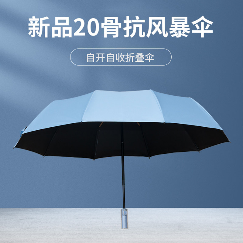 全自动开收雨伞折叠三折伞定制LOGO大号黑色遮阳便携晴雨两用女