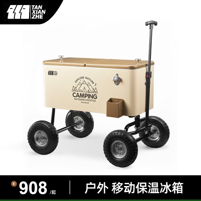 探险者户外保温箱露营大容量冰块冷藏车便携式营地储冰桶摆摊保冷