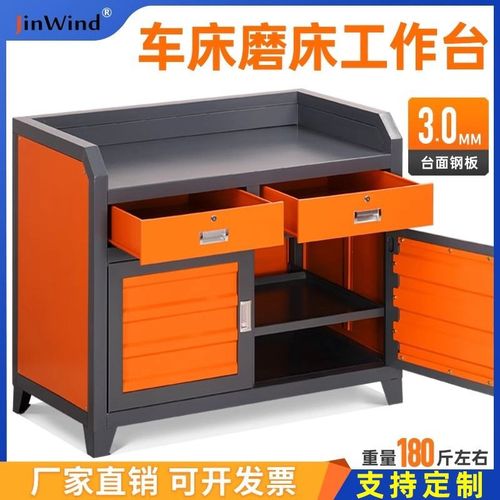 加工中心磨床工作台数控车床工具柜工厂车间简易操作台重型辅助桌