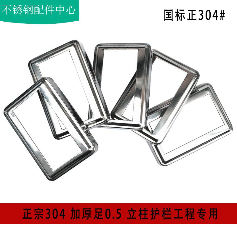 正宗304不锈钢圆装饰盖加厚足0.5饰盖底板遮丑盖护栏立柱工程专用
