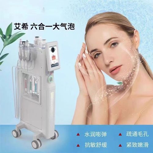 韩国纽菲思艾希小气泡皮肤管理综合仪吸黑头清洁导入美容院仪器