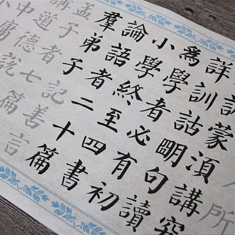 颜体集字三字经毛笔宣纸字帖描红9米长卷颜真卿非电脑版初学入门