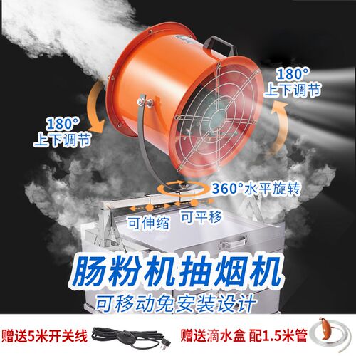 肠粉机专用排气扇商用摆摊肠粉机型通用风机风扇卡机顶肠粉机支架
