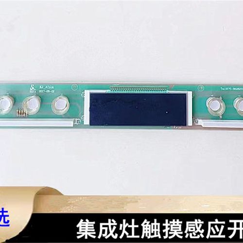 适用金帝欧泰集成灶触摸开关配件JC12电源主板电脑控制板DY86DY83