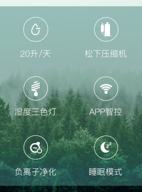 德业(Deye)除湿机抽湿机APP净化静音家用地下室除湿器DYD-X20A3