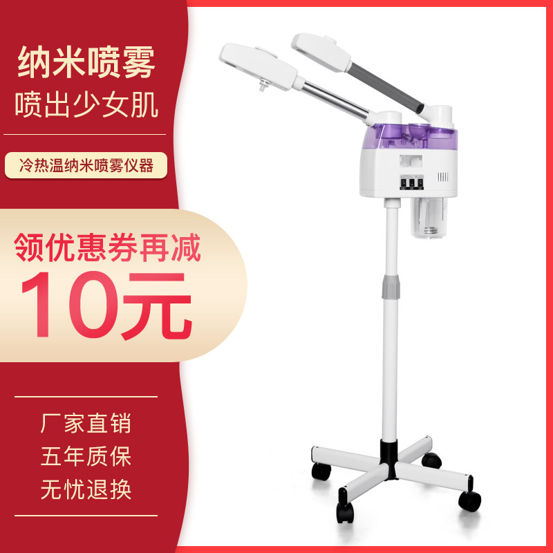 家用热喷喷雾器美容院喷雾机纳米香薰补水蒸脸器美容仪蒸脸仪