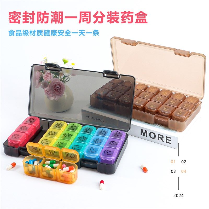 一周7天早中晚三次便携式分装药盒密封防潮食品级药片药丸分药盒