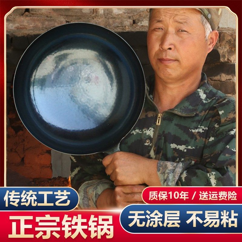 章丘老式传统手工锻打铁锅无涂层圆底炒锅无油烟不粘锅家用炒菜锅