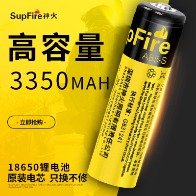 神火18650锂电池可充电大容量3.7v/4.2v带保护板通用型强光手电筒