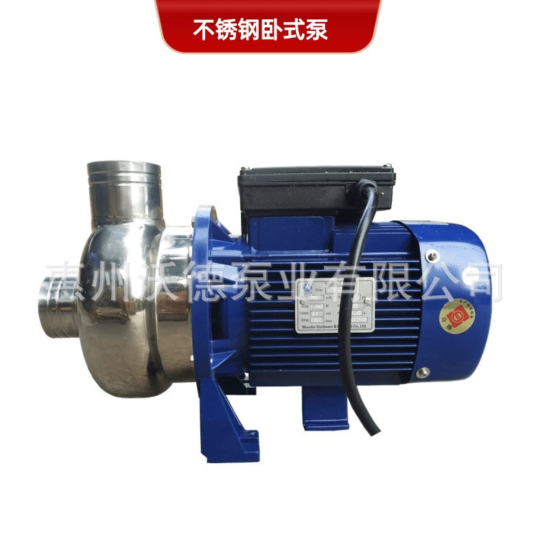 供应惠沃德WDK不锈钢水泵洗碗机清洗设备管道循环水泵380/415V