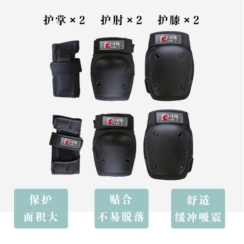 滑板护具轮滑护膝护肘护手掌套装成人黑色专业陆地冲浪防护用具