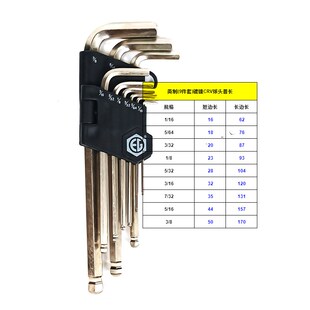 公英美制内六角扳手套装9支装内六角套装13件套六角扳手套装