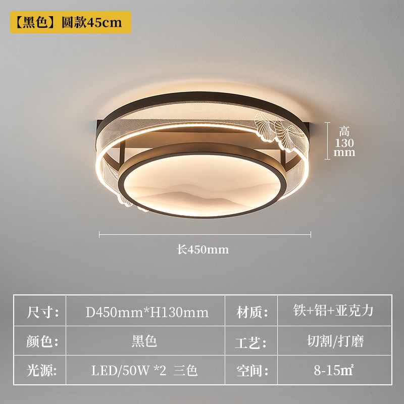 【玄烛】新中式吸顶灯客厅灯新款长方形中国风卧室灯餐厅灯具套餐