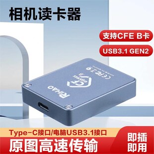 可定制 CFE-B型高速读卡器CFexpress卡CFE typeA/typeB