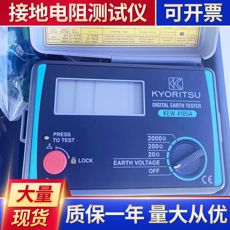 共立kew4105AH接地电阻测试仪2000数显接地电阻克列茨4105ah