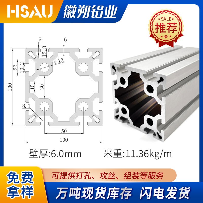 现货100100铝型材 实验室吊顶走线架铝合金铝材 100100铝型材