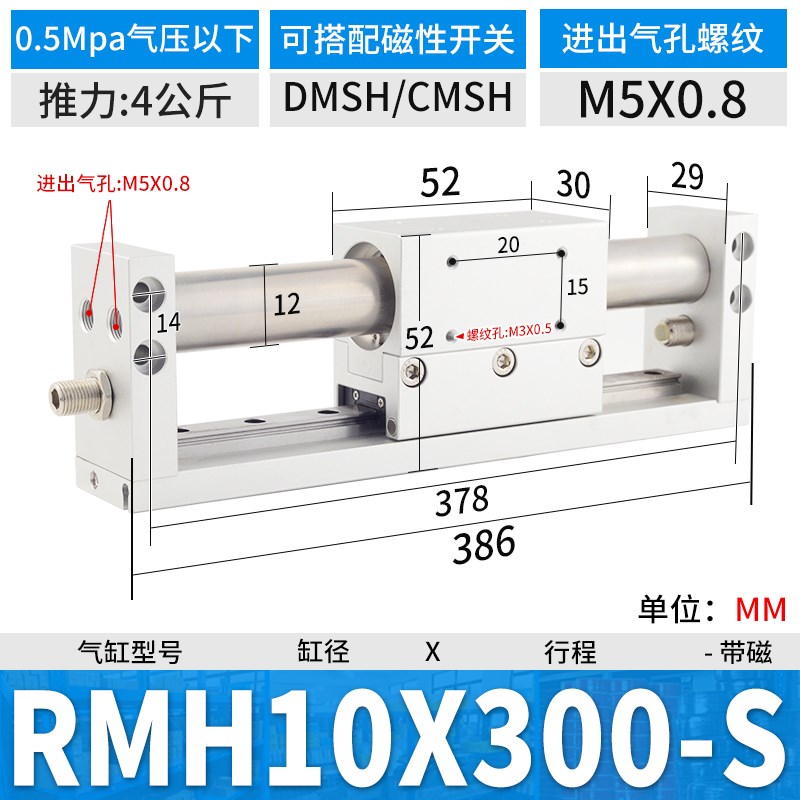 亚德客型RMH无杆气缸磁偶式带导轨长行程10/16/20/25-50/100/200