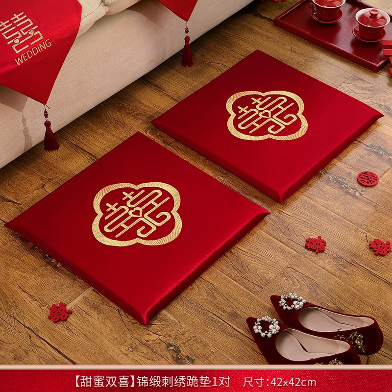 结婚跪垫一对坐福垫新婚新郎新娘磕头敬茶改口婚礼用的红色喜之满