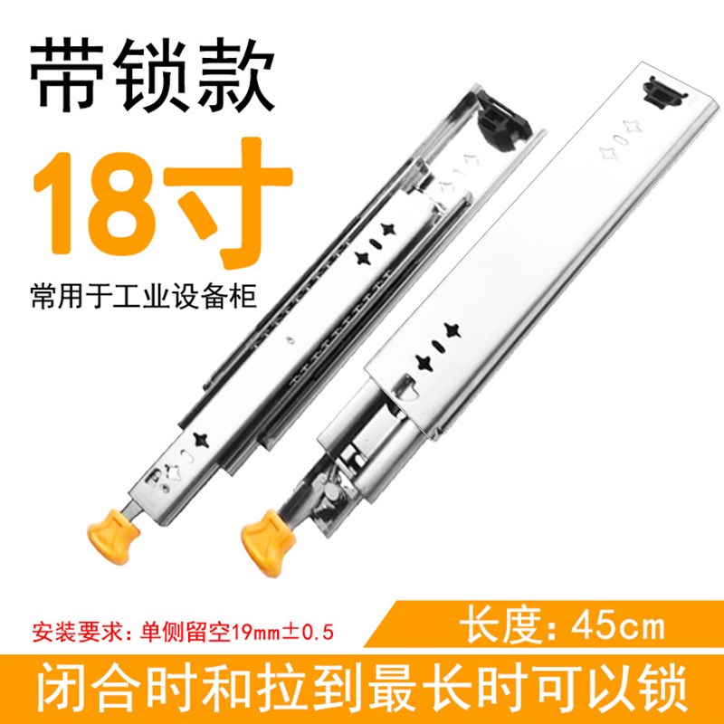 现货带锁止53重型滑轨改装机柜设备展示柜抽屉抽拉道轨三节轨道