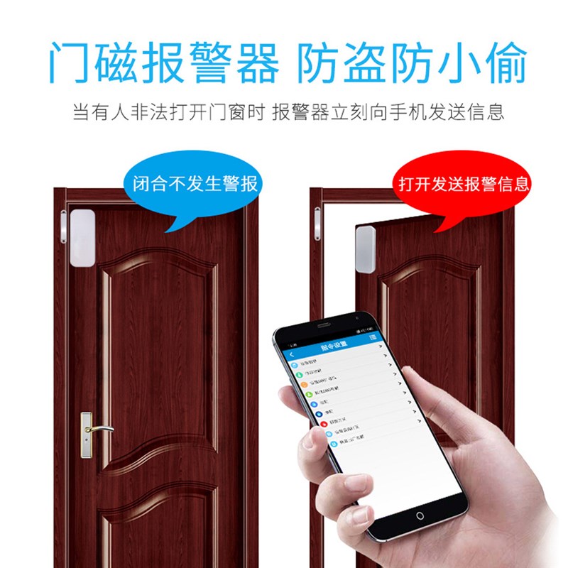 无线门磁报警器居家隔离家用门窗防盗器酒店商铺安防警报器