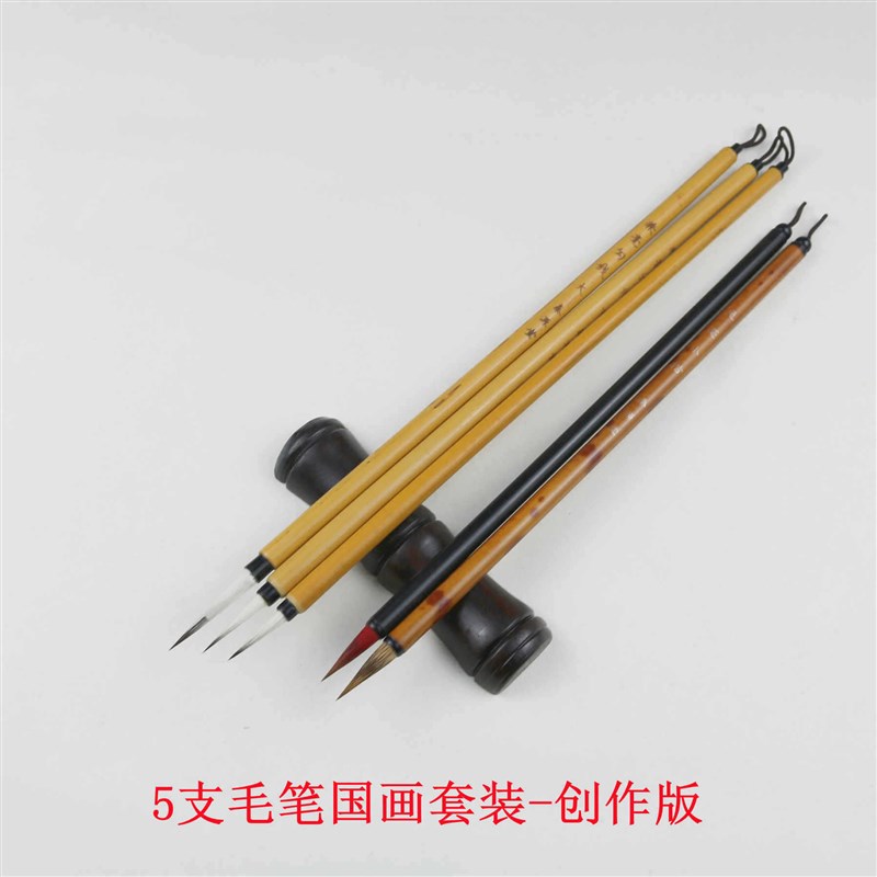 国画用品工具初学者国画毛笔套装13支国画毛笔羊毫狼毫长锋兼毫