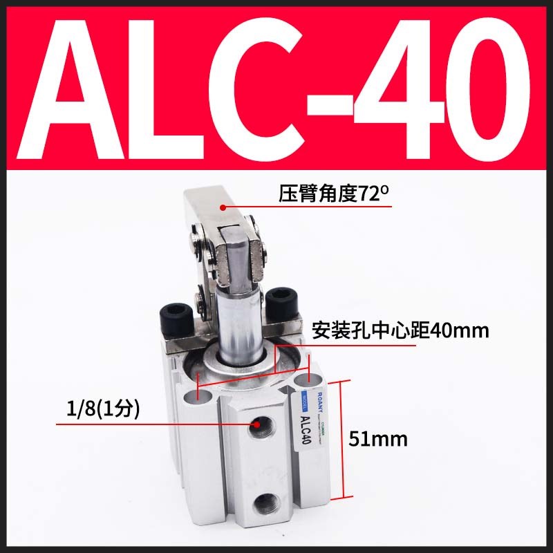气动小型ALC杠杆气缸JGL25/32/40/50/63模具夹具压紧下压夹紧气缸