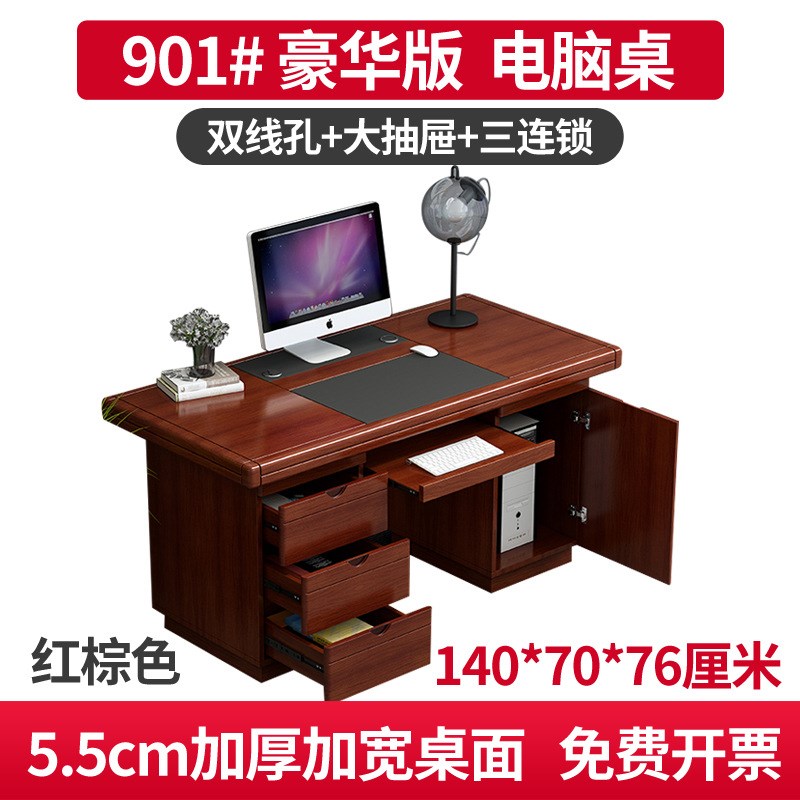 G&简约现代台式电脑桌单人办公室员工位办公桌椅组合家用书卓写字