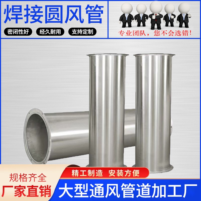 定制无缝焊接烟囱管304不锈钢焊接风管 厂家加工除尘废气排烟管