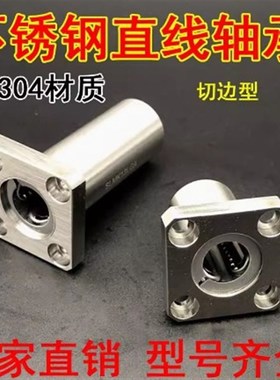 304材质不锈钢直线轴承加长方法兰SLHFSWS8 10 12 16 20 25 30 35