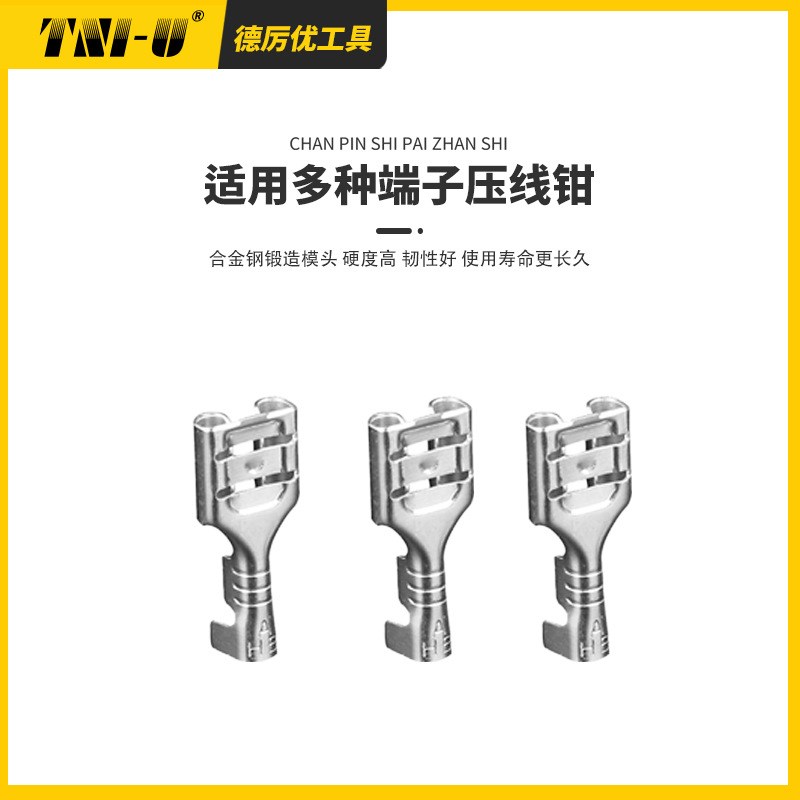 德厉优工具压著钳冷压端子钳多功能压线钳压接钳排线钳现货