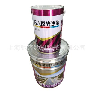 吉人反光漆夜光划线油漆道路马路标线停车位地面红色黄色蓝色白色