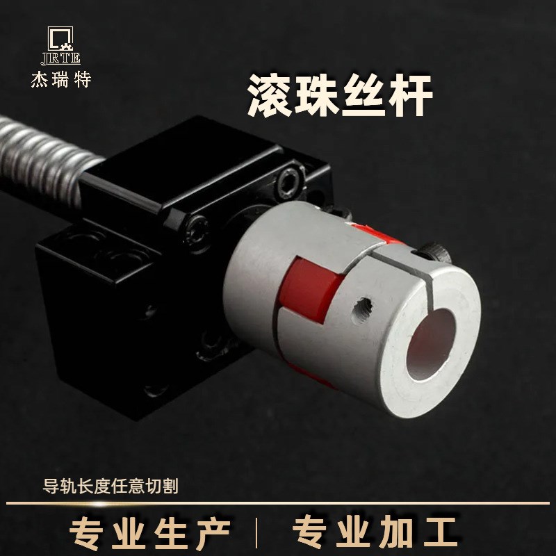 自动化机械设备高精度滚珠丝杆SFU系列