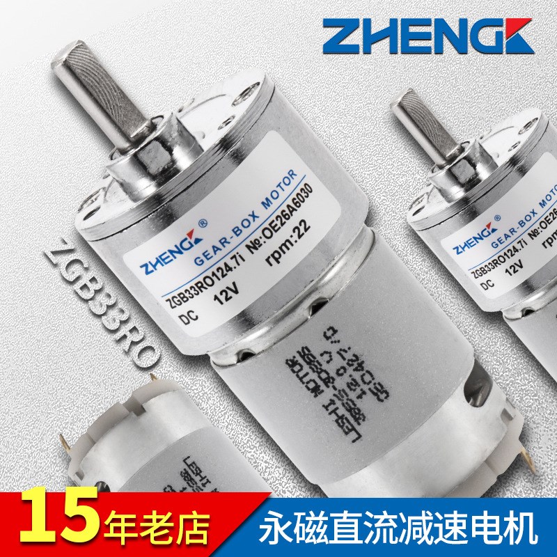 ZHENGK正科 ZGB33RO/RI微型电机直流减速电机低噪音偏心轴12V 24V