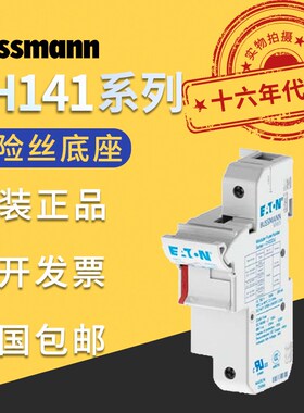 美国伊顿巴斯曼BUSSMANN熔断器C14G/C14M/PV/FW配套底座CH141DMSU