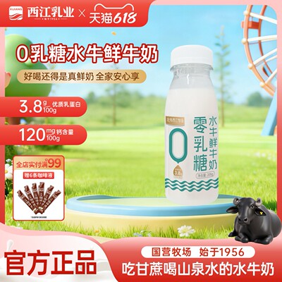 0乳糖低温巴氏水牛鲜牛奶