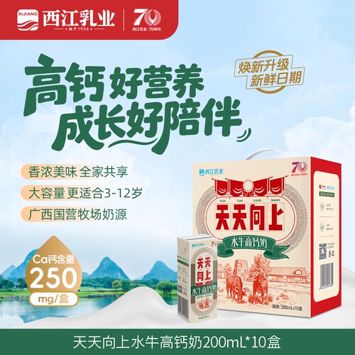 水牛高钙牛奶国营品质