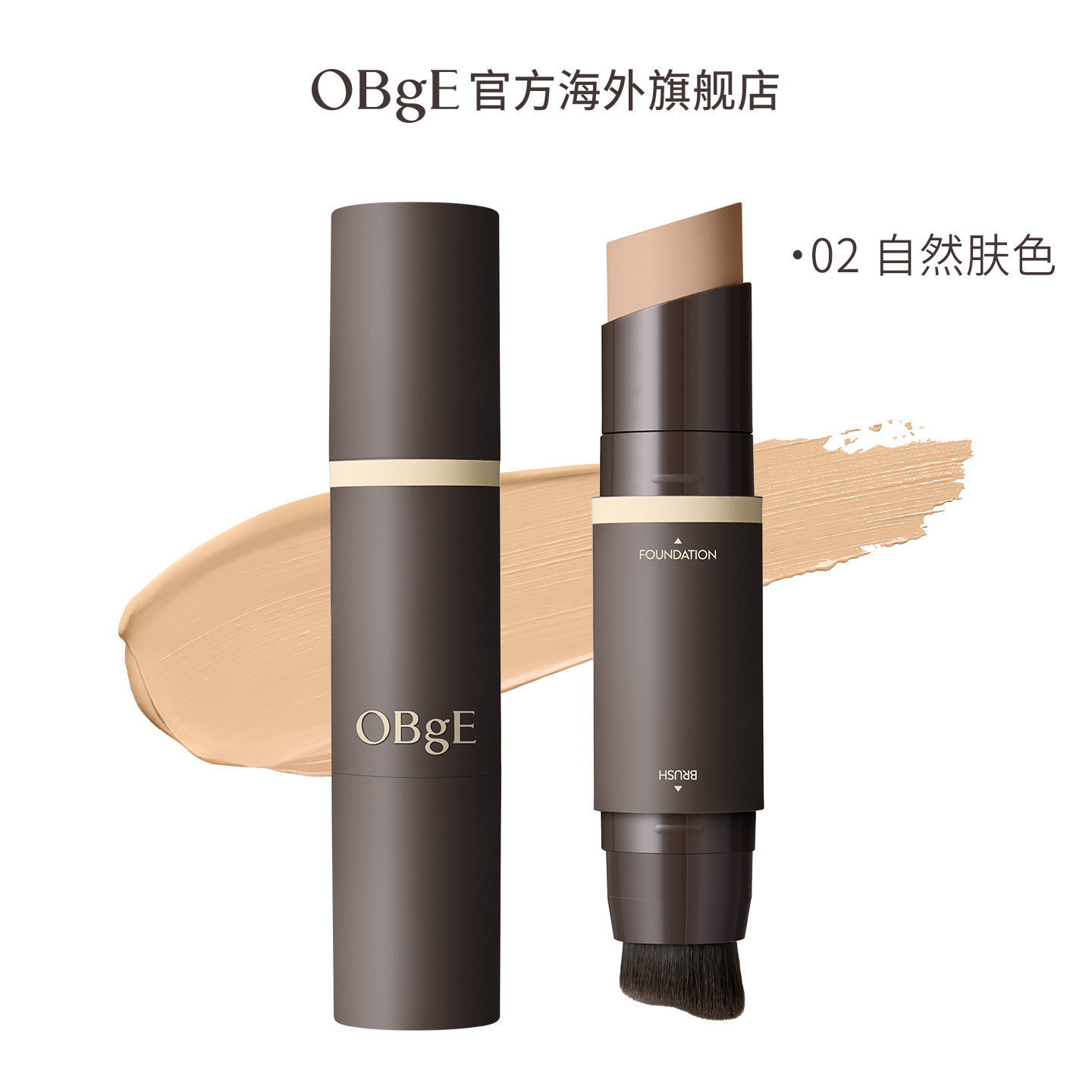 OBGE自然遮瑕粉底棒韩国男士超久持妆双头粉底棒原版进口正品粉膏图片